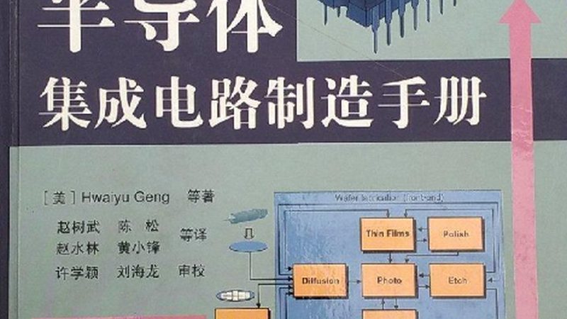 IC设计工程师必学课程：开启芯片设计的专业之旅