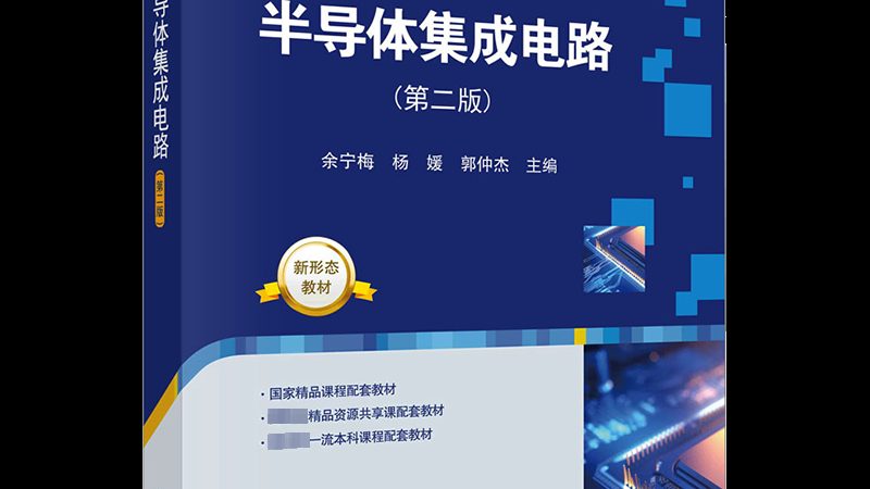 集成电路厂家如何选择：关键指标与趋势分析**