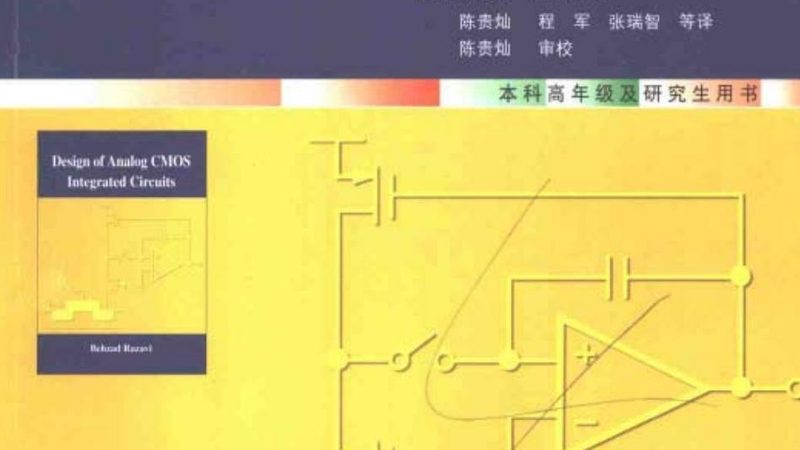 模拟芯片采购：如何规避常见陷阱，确保供应链稳定